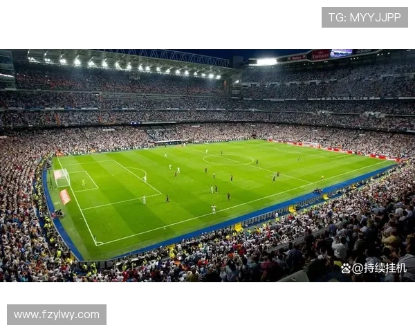 伯纳乌球场即将关闭翻修皇马欧冠主场迁至马竞主场应对挑战